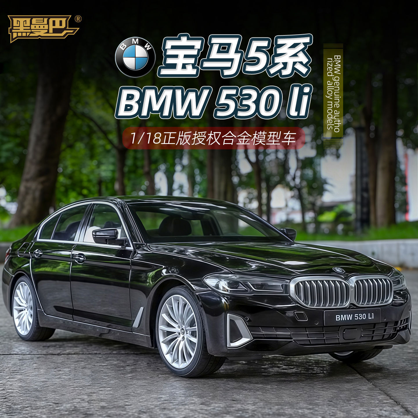 OK 1:18 BMW 530li liga modelo  - Ok Lighting Decor avaliação e preço